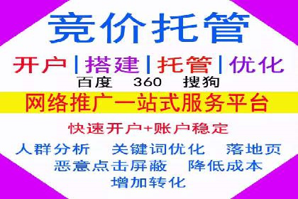 百度推广月费性价比对比